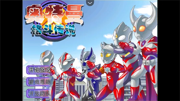 �������񶷴�˵�����ֻ���v1.0 ��׿���ͼ