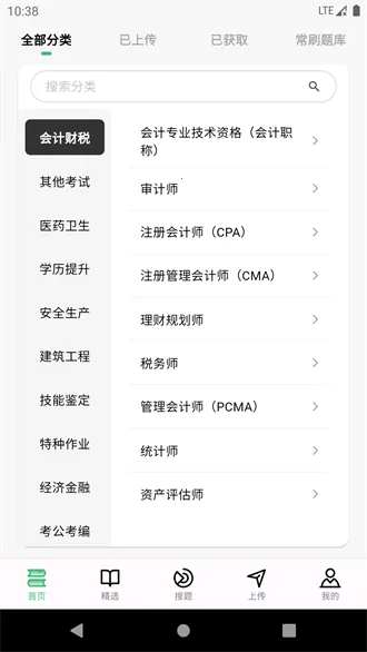 ���ع������ֻ���v2.1.1 ��׿���ͼ