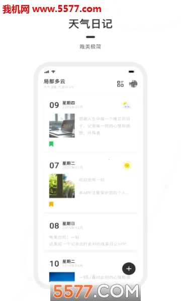 һ���ռ�v1.8.6 �ٷ������ͼ