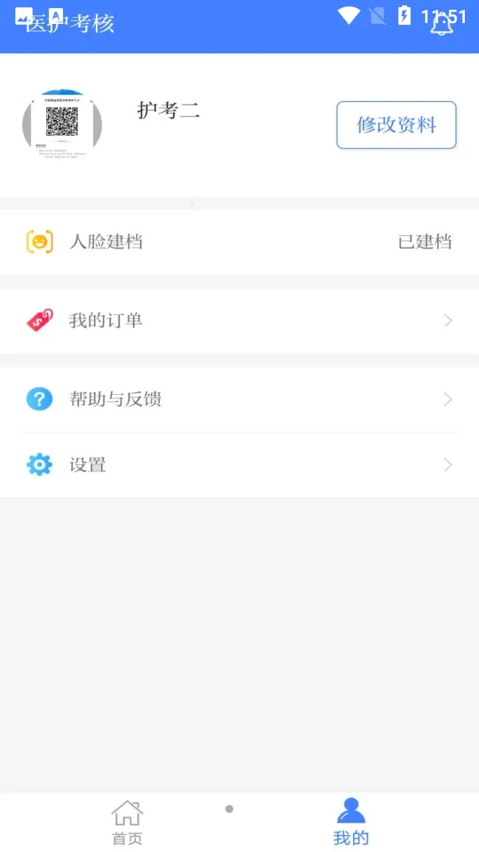 ҽ������v1.0.5 �ٷ������ͼ