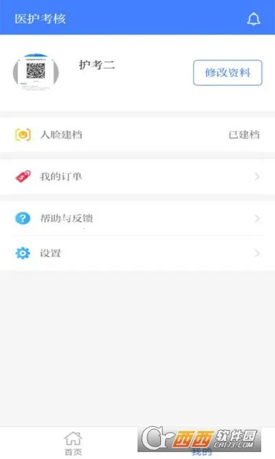 ҽ������v1.0.5 �ٷ������ͼ