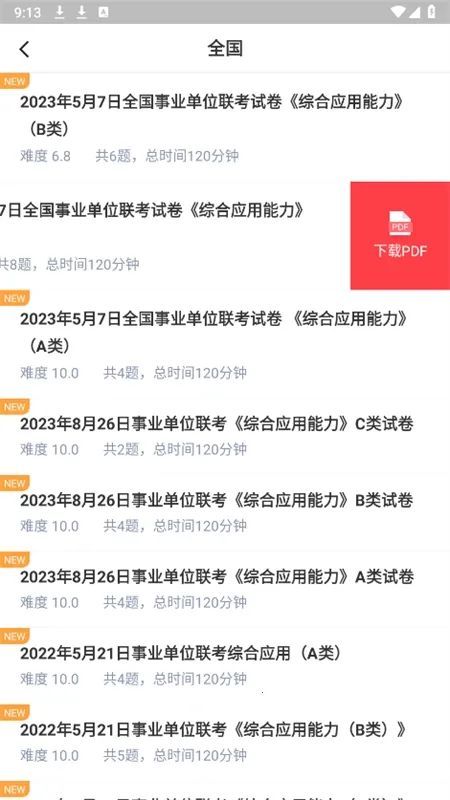 ��������2026���°汾