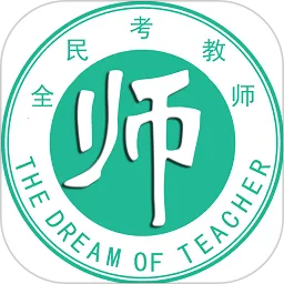 ȫ�񿼽�ʦv3.3.6 ��Ѱ�