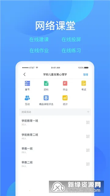 ����ѧϰ��v1.6.33 ��׿���ͼ