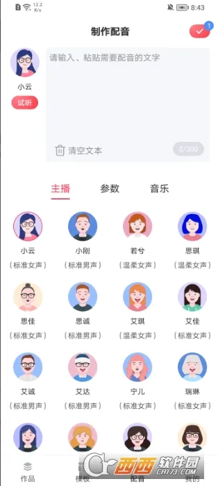 ��������ʦv1.0.0 �ٷ������ͼ