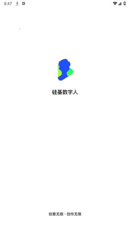 硅基数字人 硅基数字人