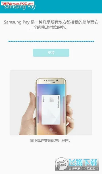 Samsung Pay��׿���ֻ���v5.3.46 �ֻ����ͼ