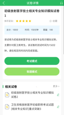 ���似ʿ���԰�׿���ֻ���v3.6.0 ��Ѱ��ͼ