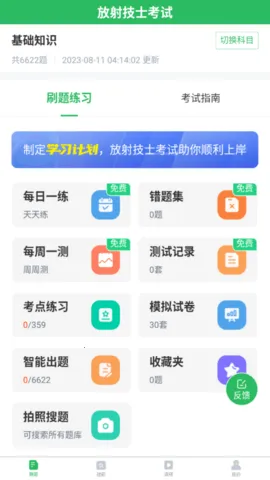 ���似ʿ���԰�׿���ֻ���v3.6.0 ��Ѱ��ͼ