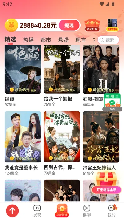 ���糡2026�ٷ�����v1.0.1 �ֻ����ͼ