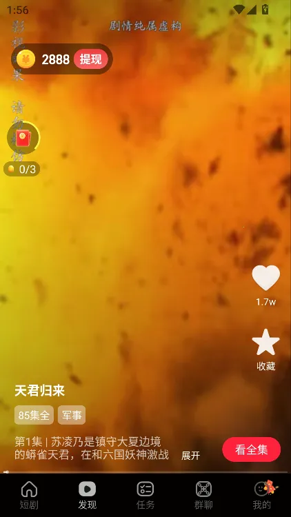 ���糡2026�ٷ�����v1.0.1 �ֻ����ͼ