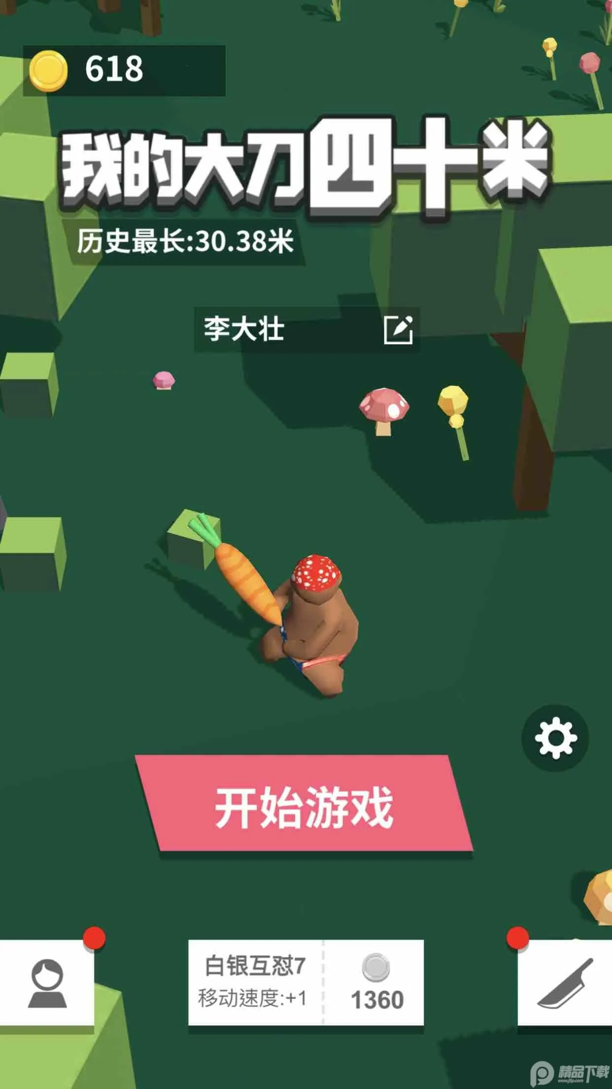 ��40��2026�ٷ�����v2.3.2 �ٷ������ͼ