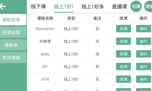 ��ѧ��v5.1.38.206060 ��׿���ͼ