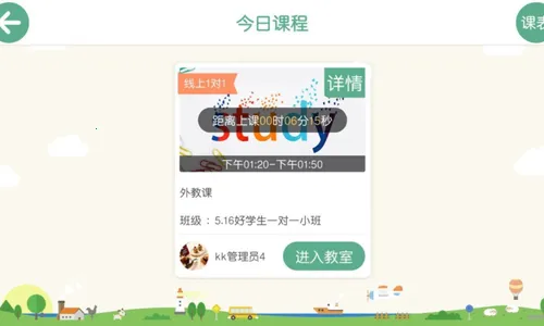 ��ѧ��v5.1.38.206060 ��׿���ͼ