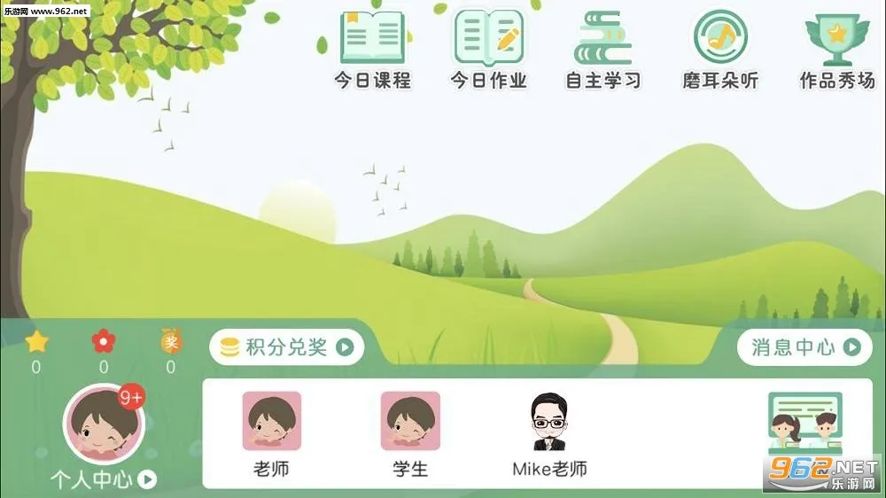 ��ѧ��v5.1.38.206060 ��׿���ͼ