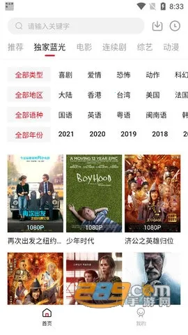 ӣ��Ӱ��2026�ٷ�����v1.8.1 ��׿���ͼ