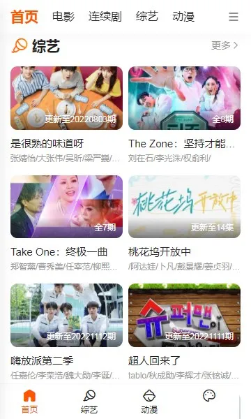 ӣ��Ӱ��2026�ٷ�����v1.8.1 ��׿���ͼ