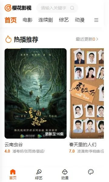 ӣ��Ӱ��2026�ٷ�����