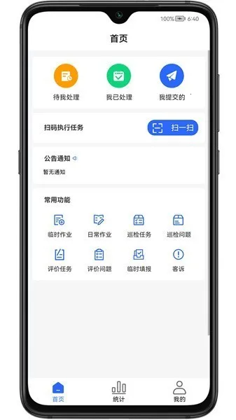 �ֳ�ʩ���ܿ�2026�ٷ����°汾v1.5.3 �ٷ������ͼ