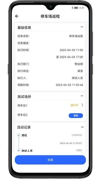 �ֳ�ʩ���ܿ�2026�ٷ����°汾v1.5.3 �ٷ������ͼ