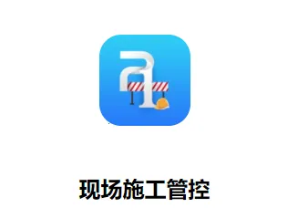 �ֳ�ʩ���ܿ�2026�ٷ����°汾