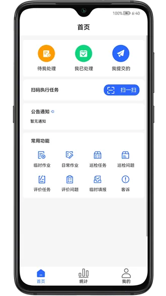 �ֳ�ʩ���ܿ�2026�ٷ����°汾