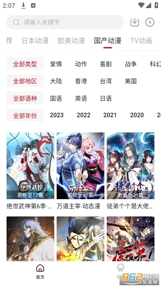 ���׶�����׿���ֻ���v1.6.3 �ֻ����ͼ