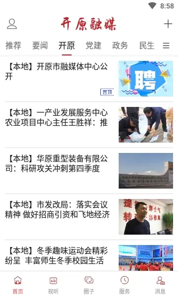 ��ԭ��ý2026���°汾v1.2.1.1 ��Ѱ��ͼ