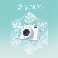 ��ѩ�������������׿���ֻ���v1.2 �ٷ�����