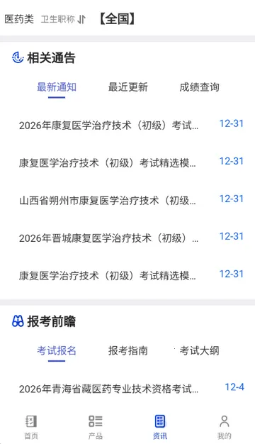 �׿�����ˢ��v6.8.6 ��Ѱ��ͼ