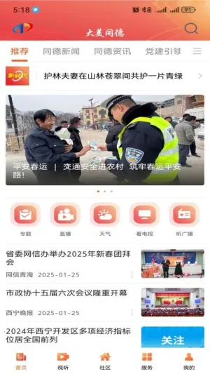 ����ͬ��2026�ٷ�����v1.1.0 ��׿���ͼ