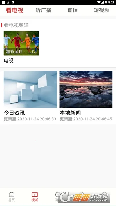 ����ͬ��2026�ٷ�����v1.1.0 ��׿���ͼ