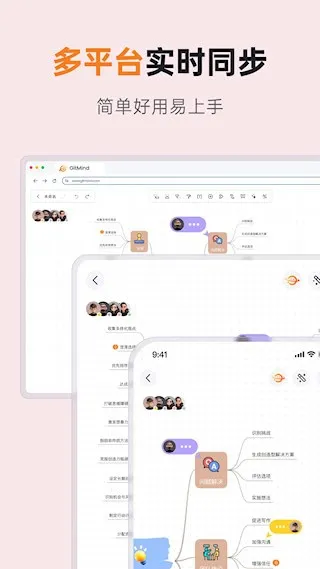GitMind˼�������ֻ���v2.5.9 �ֻ����ͼ