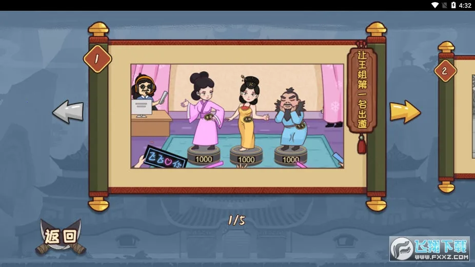 �޵�����v1.0 �ֻ����ͼ