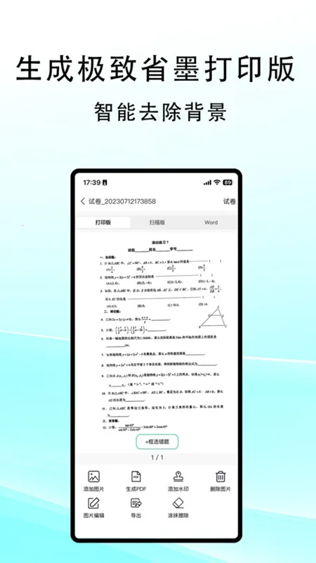 ����ɨ��v1.0 �ٷ������ͼ