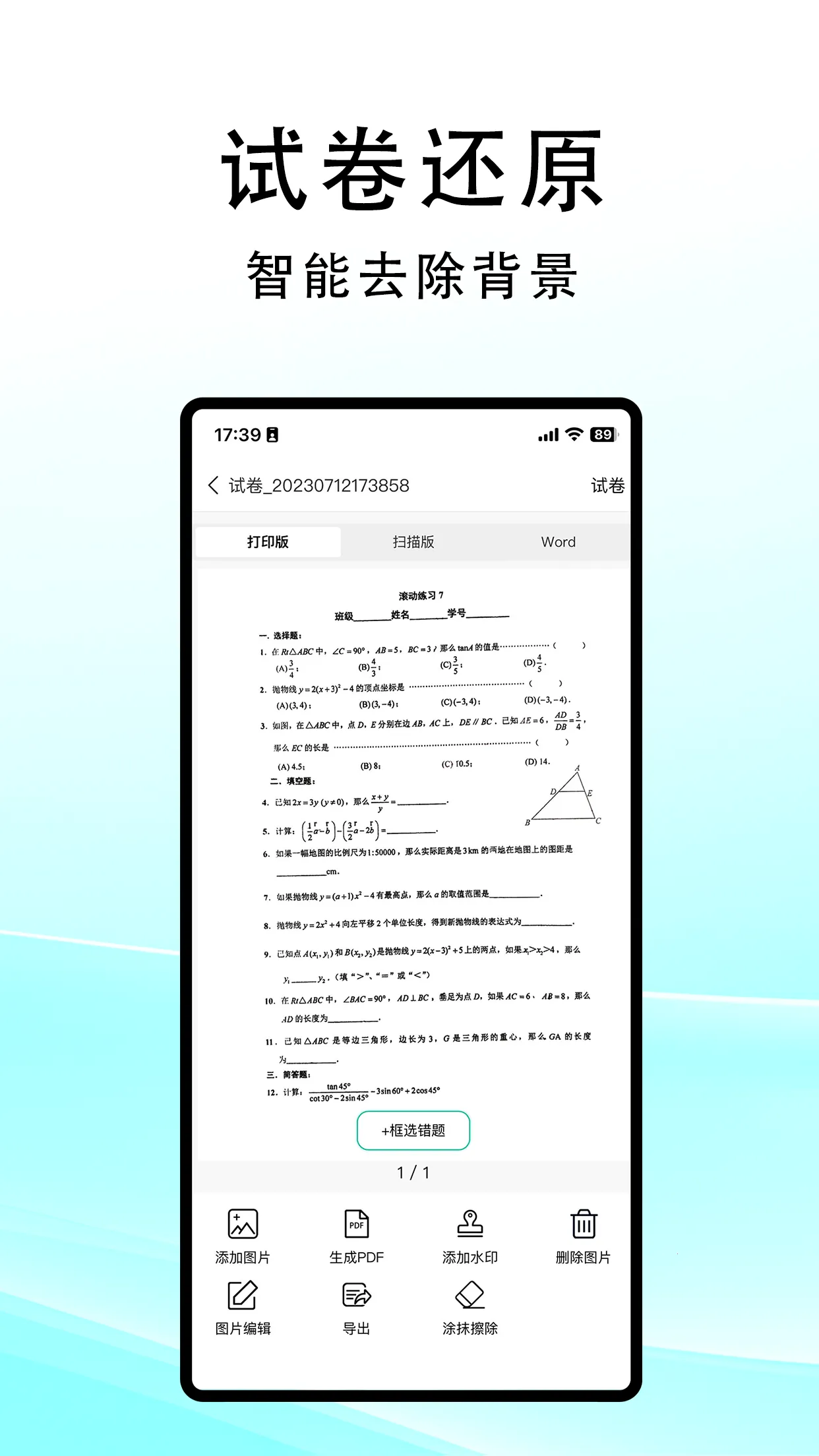 ����ɨ��v1.0 �ٷ������ͼ