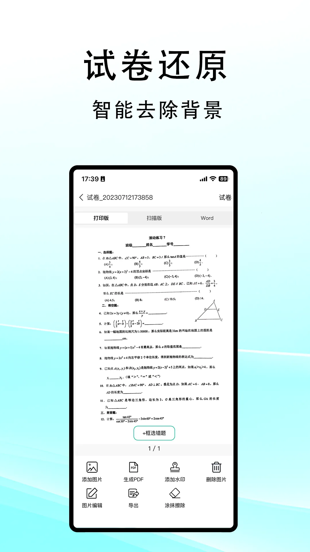 ����ɨ��v1.0 �ٷ������ͼ