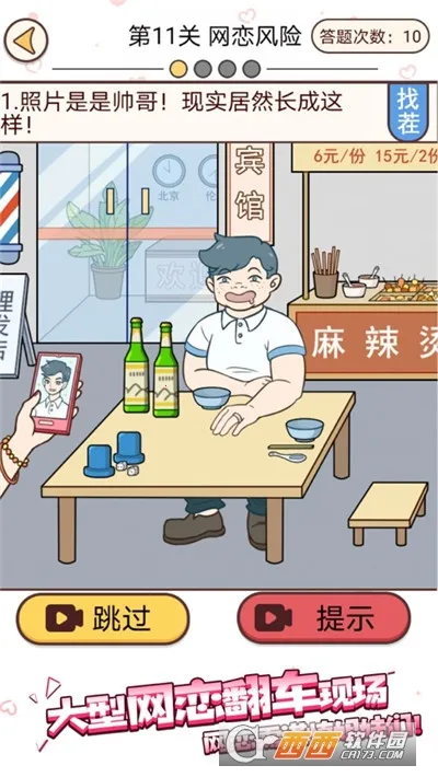 ������ջ�2026���°汾v1.0.0 �ٷ������ͼ