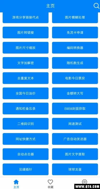 ʵ�ù�����2026�ٷ�����v11.3 �ٷ������ͼ