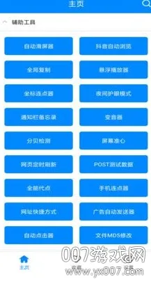 实用工具箱2026官方正版 实用工具箱2026官方正版