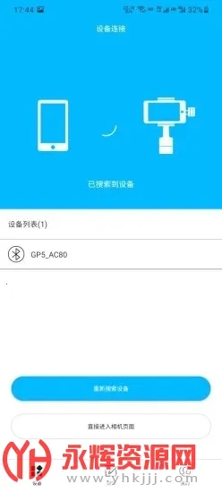 GimbalPro2026�ٷ����°汾vGimbal Pro 3.4.8.30 ��׿���ͼ