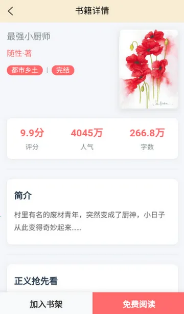 ҳ�������Ķ�2026���ذ�װv1.0.0 ��׿���ͼ