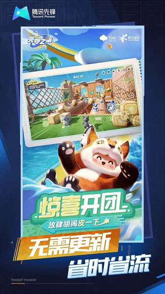 ��Ԫ��֮��2026���°汾v5.0.1.4019306 �ֻ����ͼ