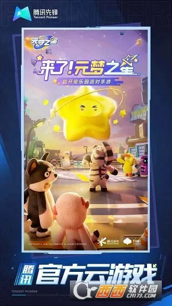 ��Ԫ��֮��2026���°汾v5.0.1.4019306 �ֻ����ͼ