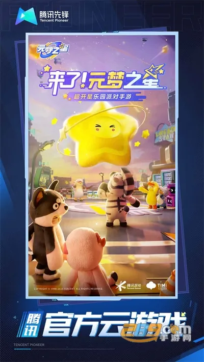 ��Ԫ��֮��2026���°汾v5.0.1.4019306 �ֻ����ͼ