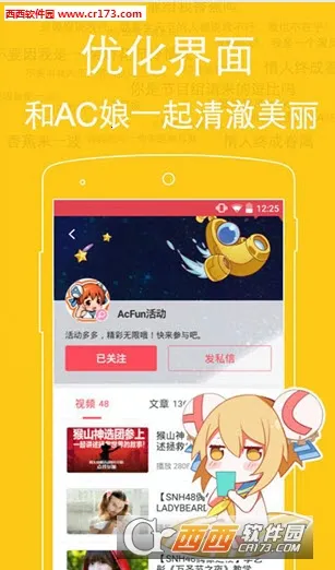 AcFun�����ֻ���v6.78.0.1311 �ٷ������ͼ