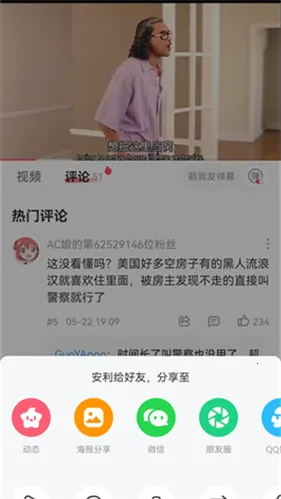 AcFun�����ֻ���