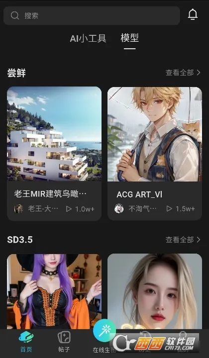 ��˾v3.2.0 ��Ѱ��ͼ