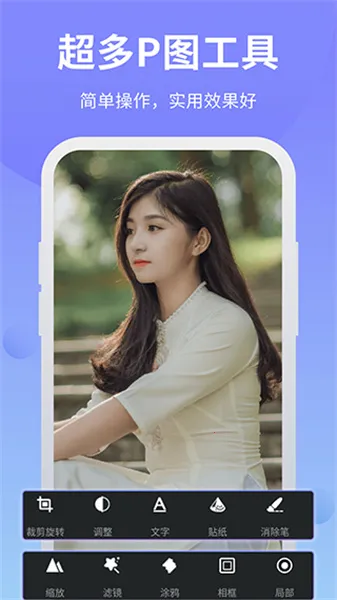 �ֻ�PS������ͼ������׿���ֻ���v3.7 �ֻ����ͼ