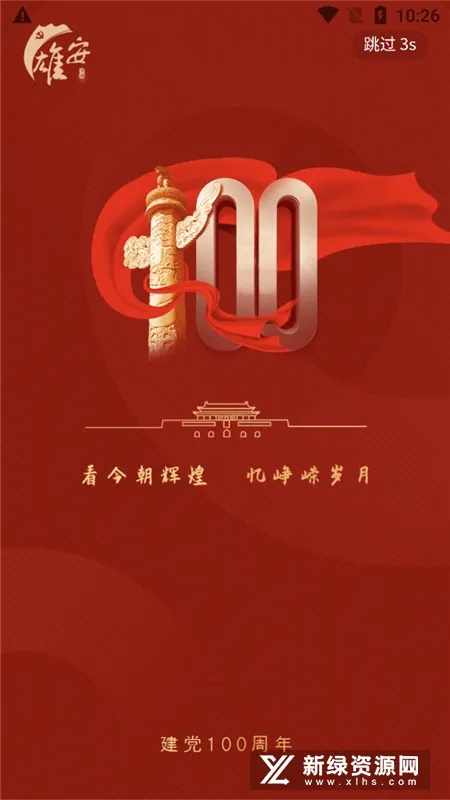 �۰�����v1.3.3 ��׿���ͼ